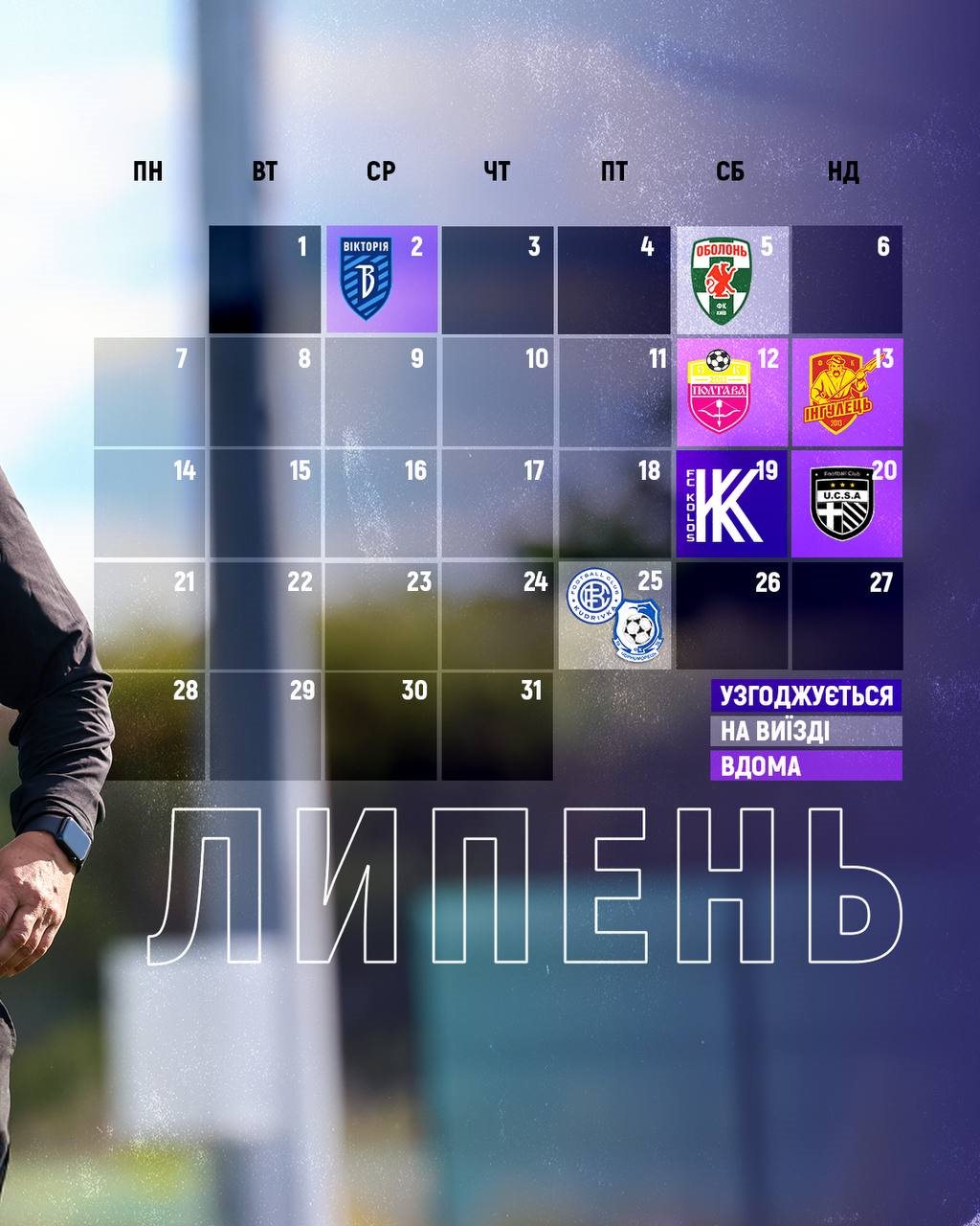 фото ФК ЛНЗ