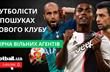 Збірна вільних агентів - Колаж Football.ua 
