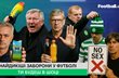 Шокуючі заборони топ-тренерів — в новому відео на YouTube-каналі Football.ua